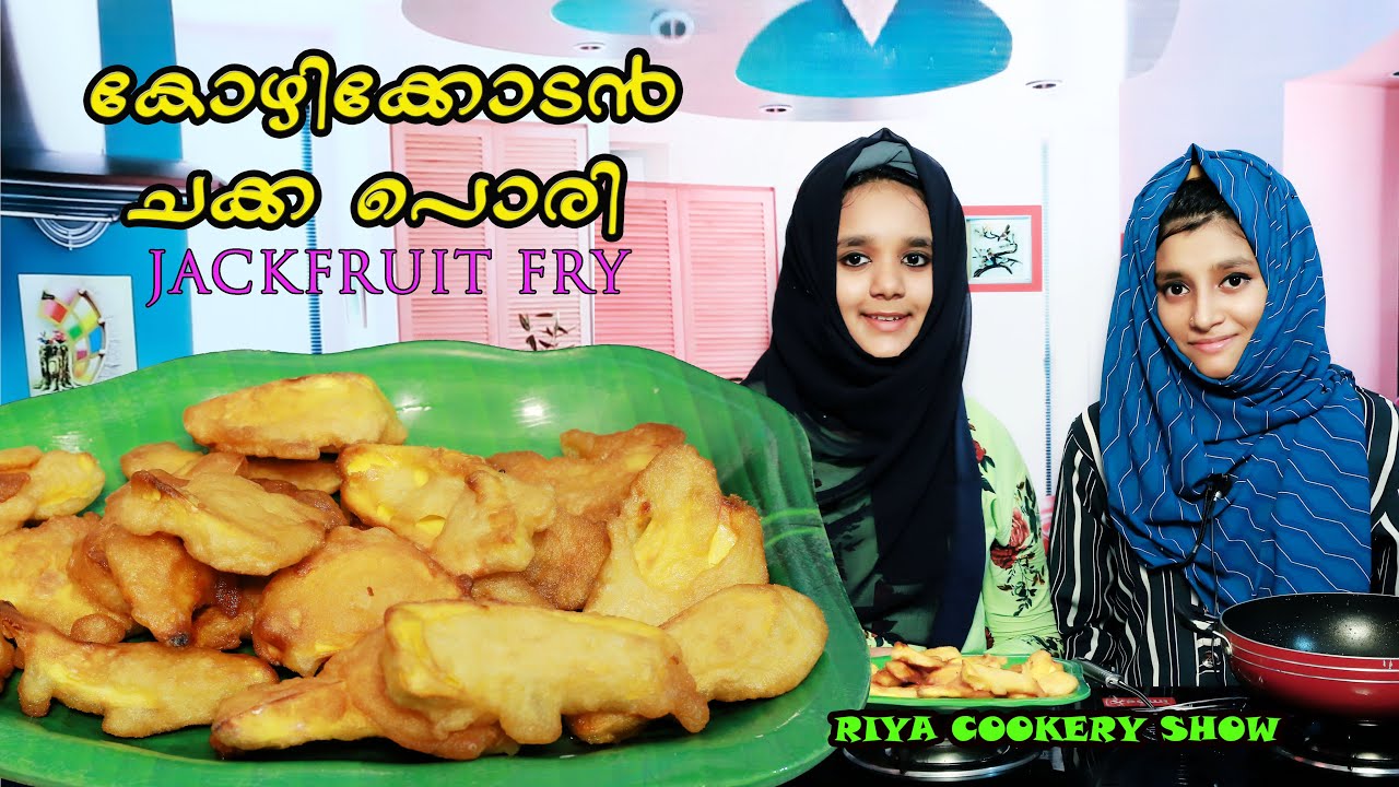 KOZHIKODAN CHAKKA PORI | JACKFRUIT FRY | RIYA COOKERY SHOW EP 04 | NABEEL GALAXY | GALAXY MEDIA