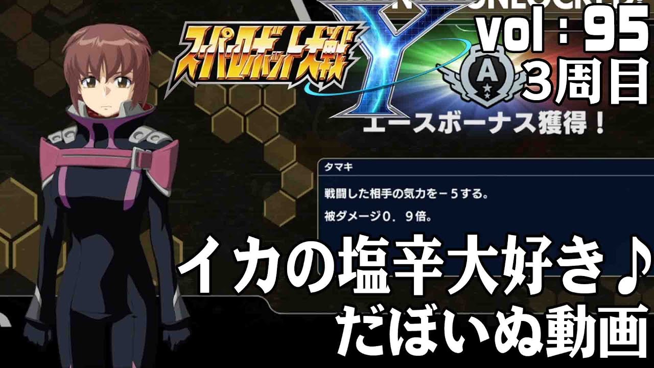 スーパーロボット大戦Ｙ