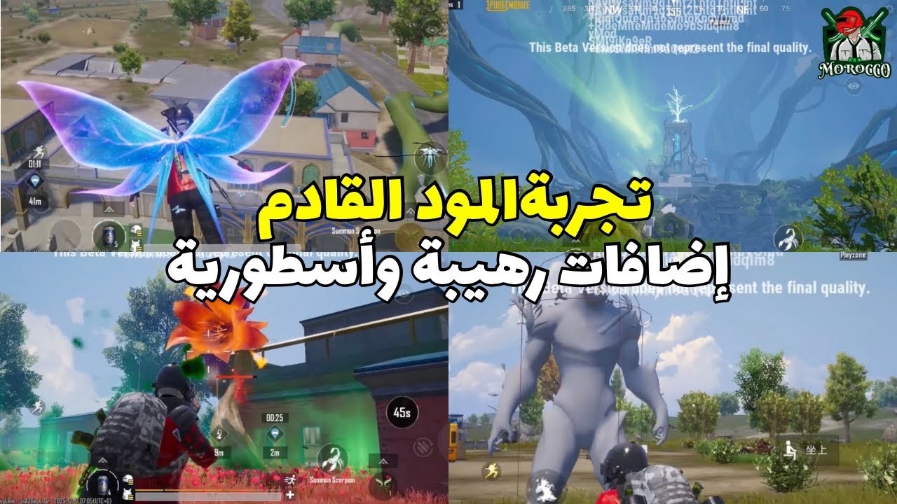 تجربة المود القادم من داخل غيم بلاي😍إضافات رهيبة وأسطورية🔥🤯