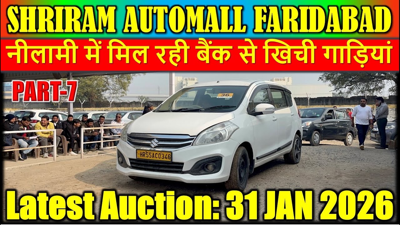 Old Cars की नीलामी 🔥| Shriram Automall Faridabad | Cheapest Price Used Cars Dt:31 Jan 2026