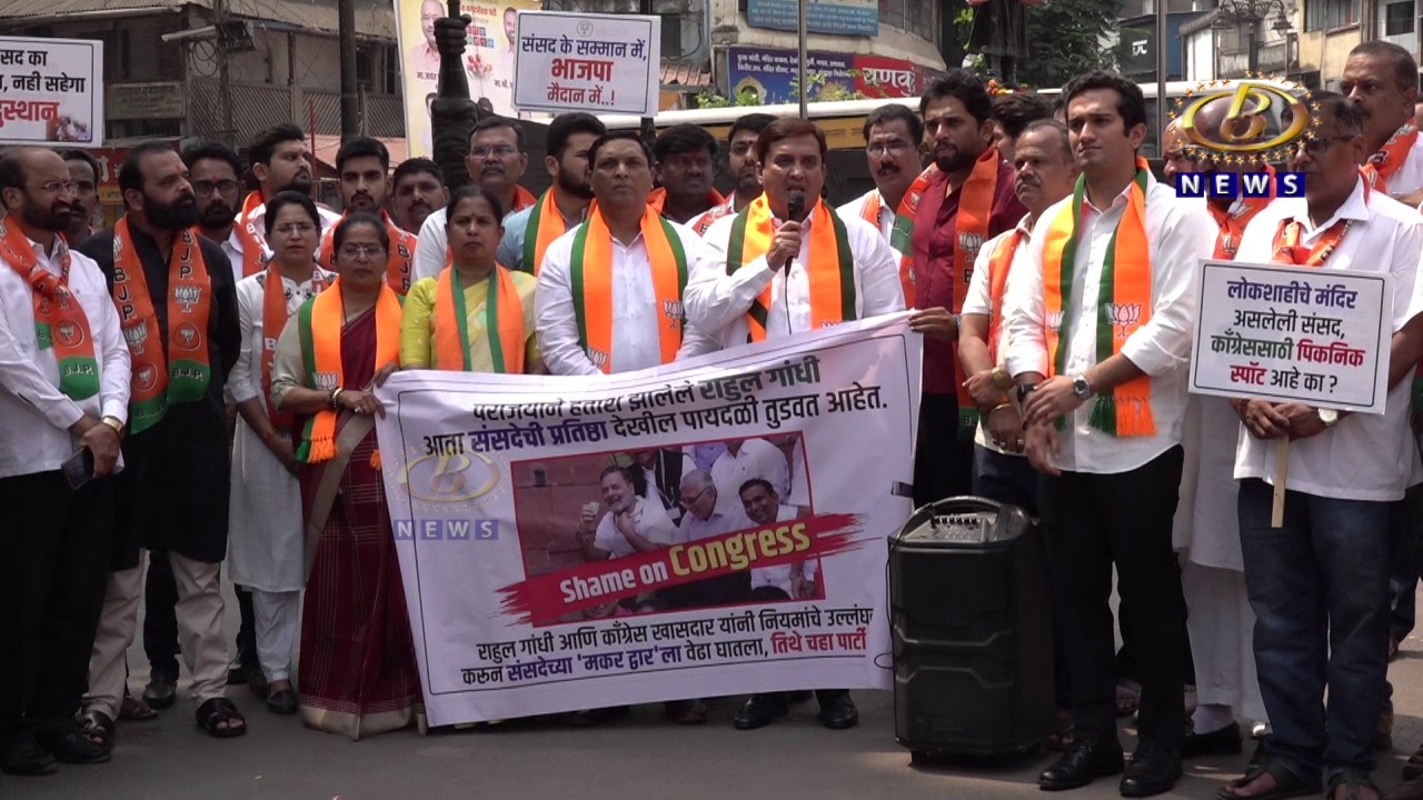 छत्रपती शिवाजी महाराज चौकात खासदार राहुल गांधी यांचा तीव्र निषेध