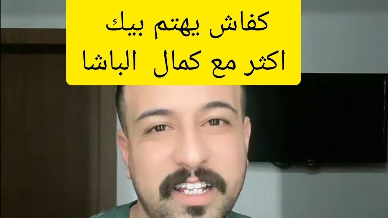 كونطر خطة باش يهتم بيك اكثر 