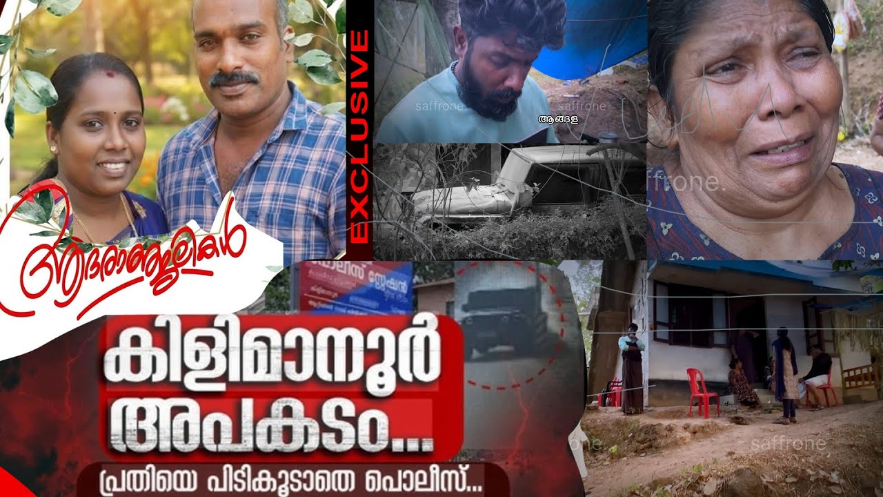 കിളിമാനൂർ ഥാർ അപകടം..ദമ്പതിയുടെ കുഞ്ഞുങ്ങളും ഇരുട്ടിലായ ജീവിതവും  #KILIMANUR #news #newsviral #ps5