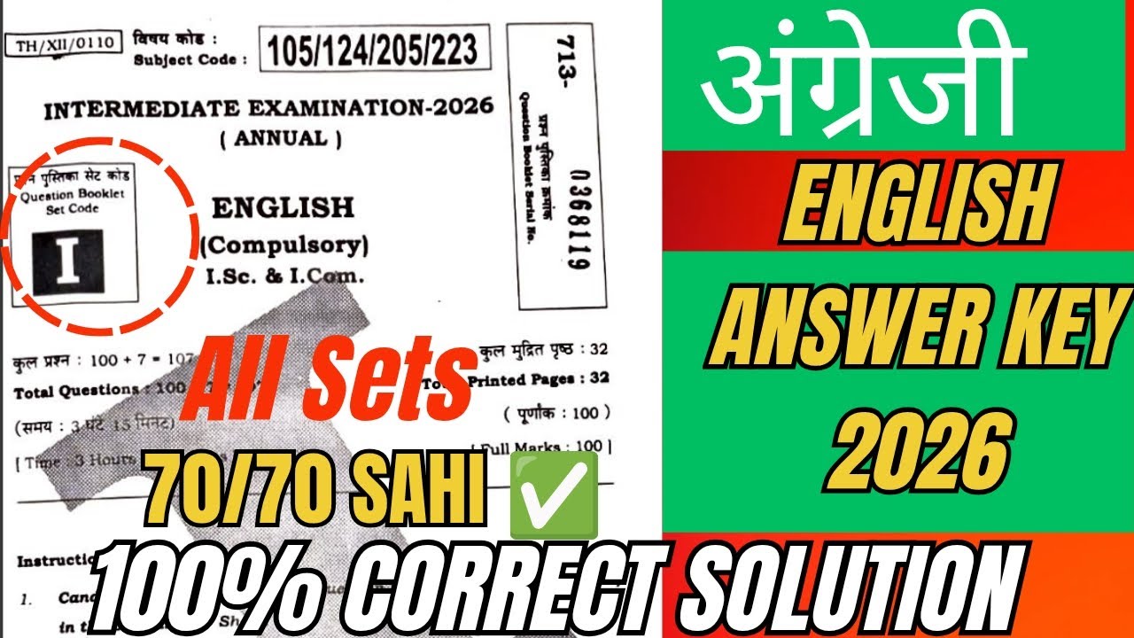 06.02.2026, 12th English Answer Key 2026 | 1st Sitting, Bihar Board 12th English Answer key 2026