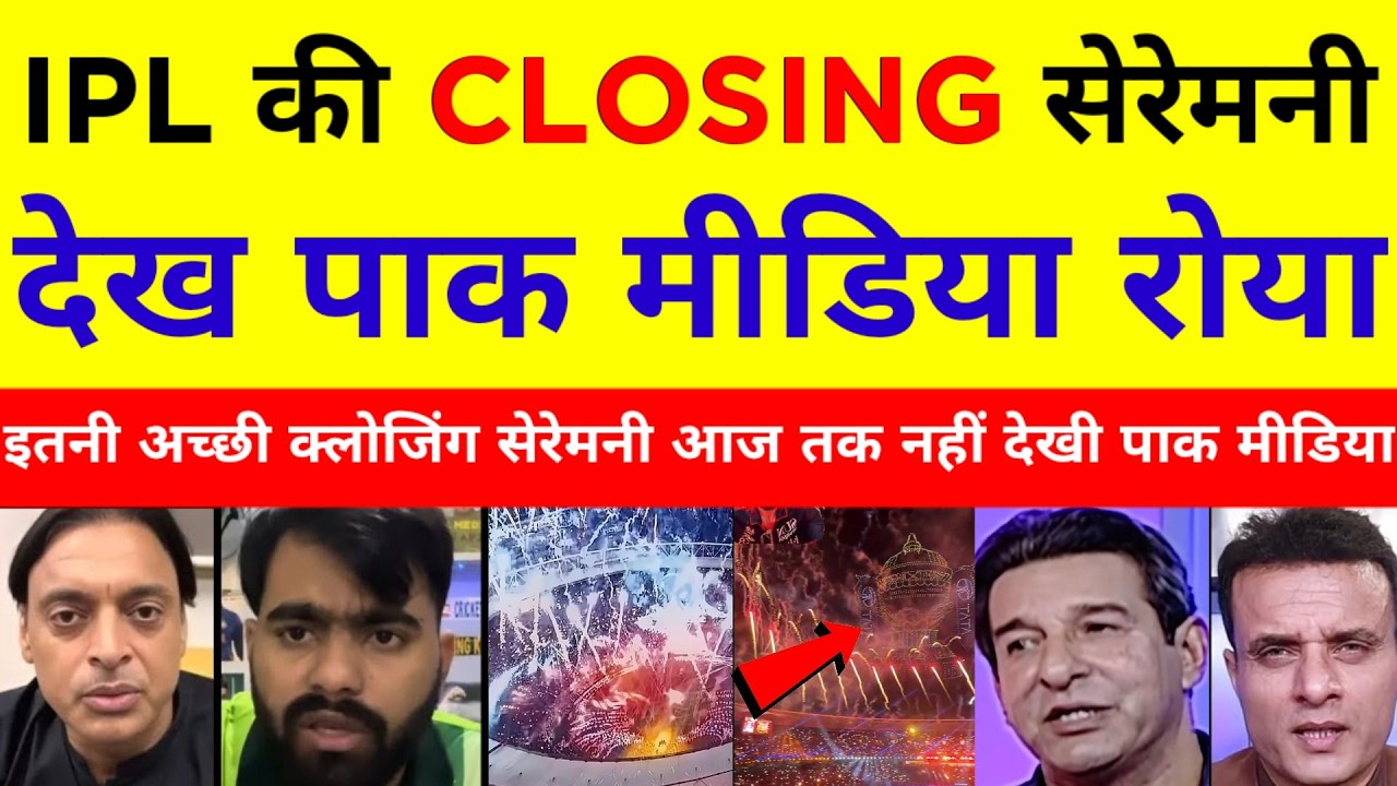 Pak media shocked  ipl 2026 closing ceremony part 2  rcb win final IPL vs PSL pak media reaction