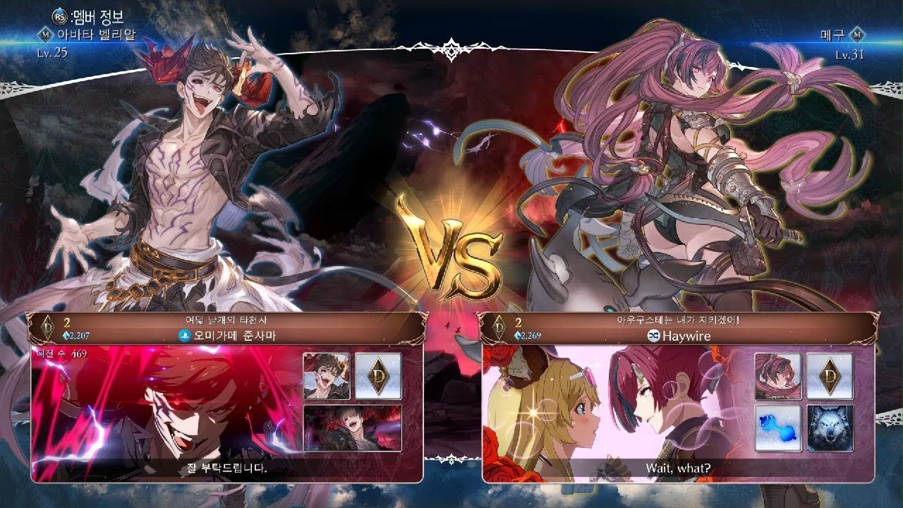 Granblue Fantasy Versus: Rising_20260113095030아바타벨리알 랭매