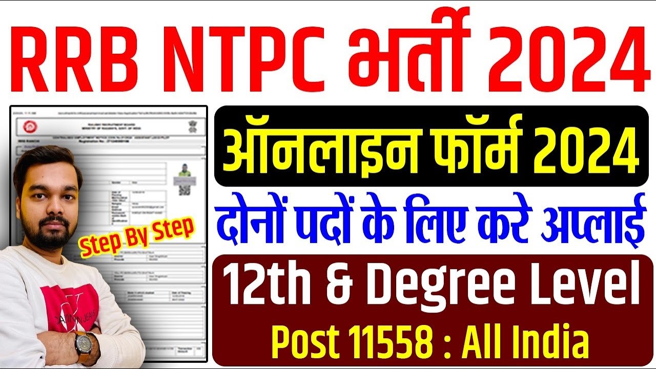 NTPC Ka Form Kaise Bhare 2024 | Railway NTPC Form Fill Up 2024 Inter Level | NTPC Form Fill Up 2024