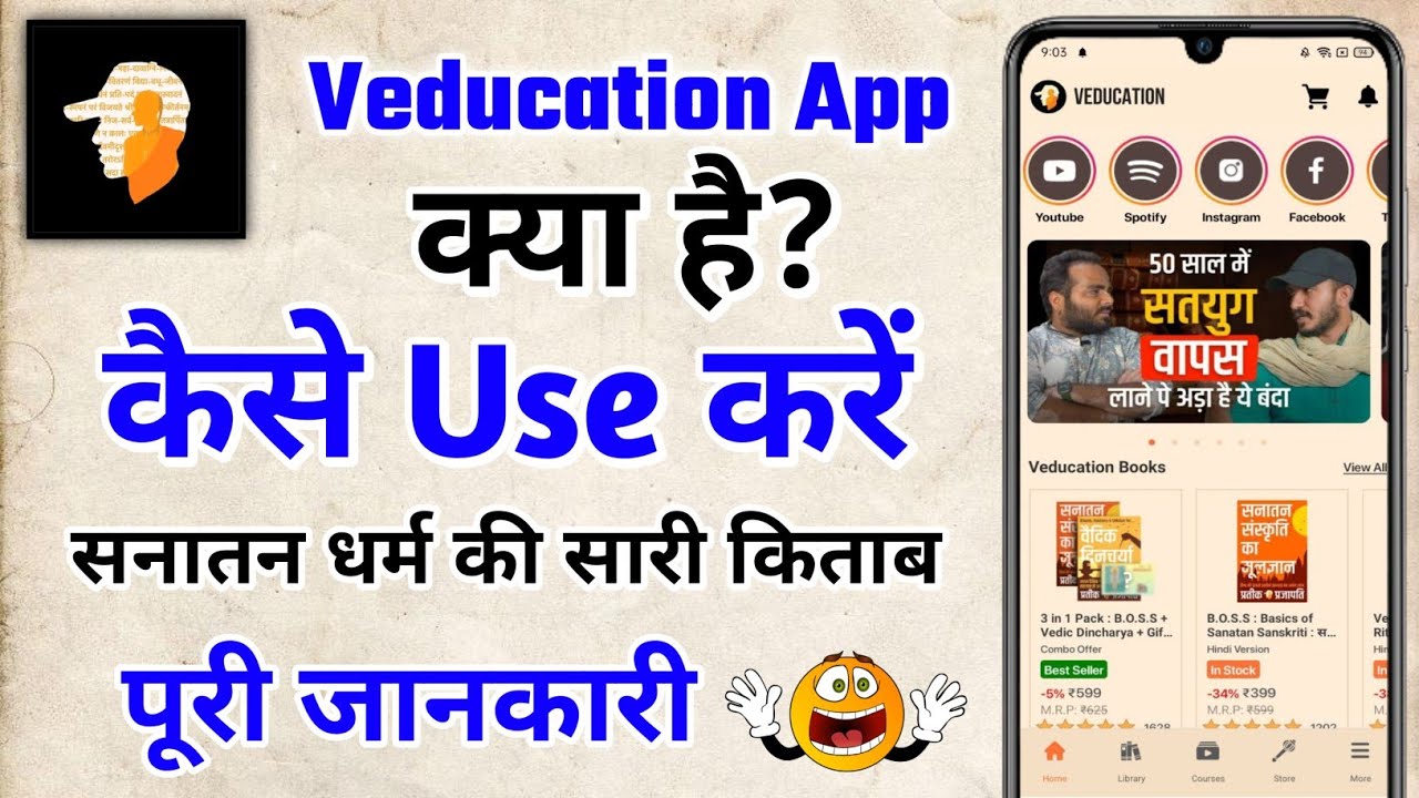 Sanatan Dharma Books - Veducation Course - Veducation App
