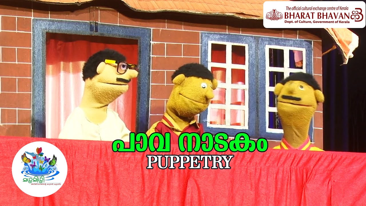 Puppet Show | Pava Nadakam | പാവ നാടകം  | Mazha Mizhi | മഴമിഴി | മൾട്ടി മീഡിയ മെഗാ സ്ട്രീമിങ്ങ്
