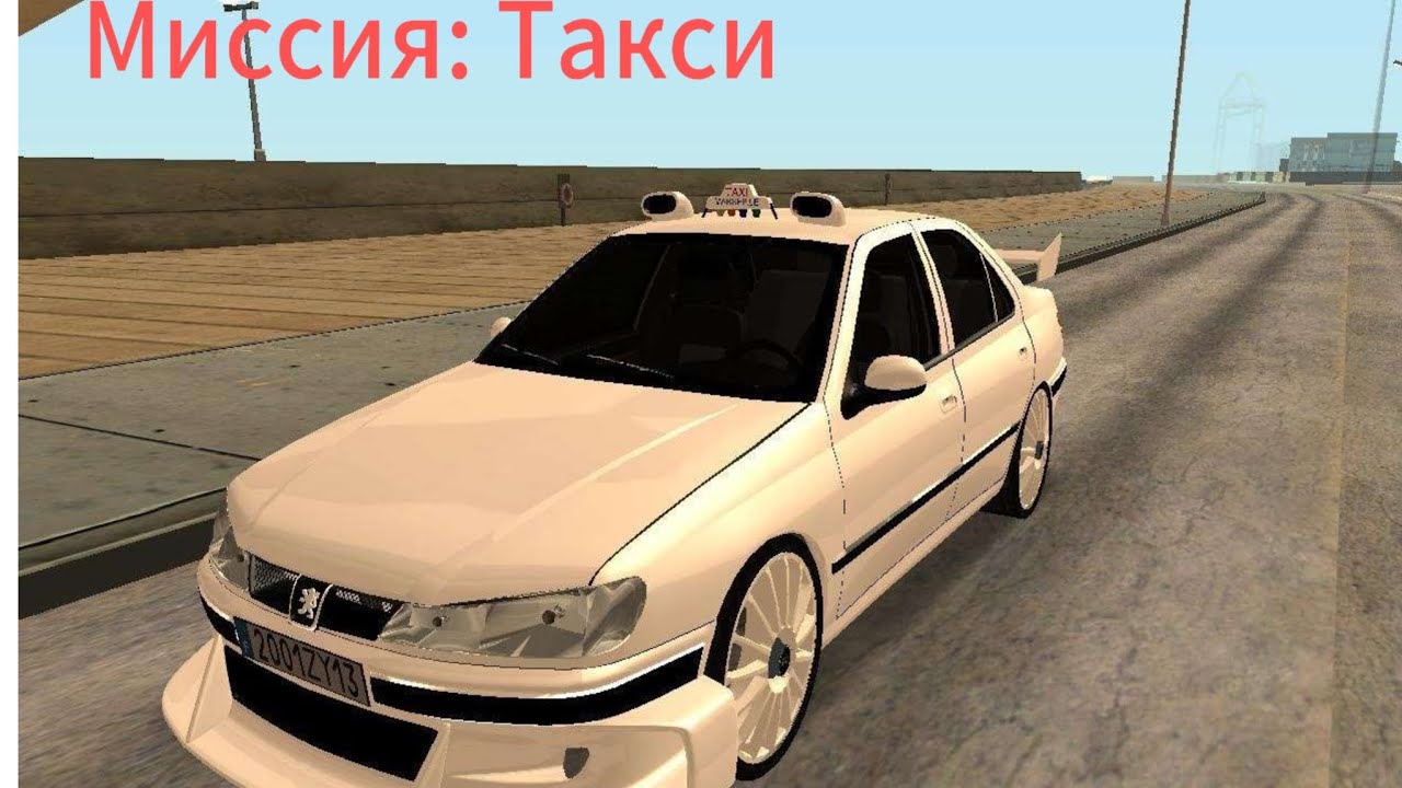 Прохождение Grand Theft Auto: San Andreas на 100% на телефоне #Миссия ( Такси)