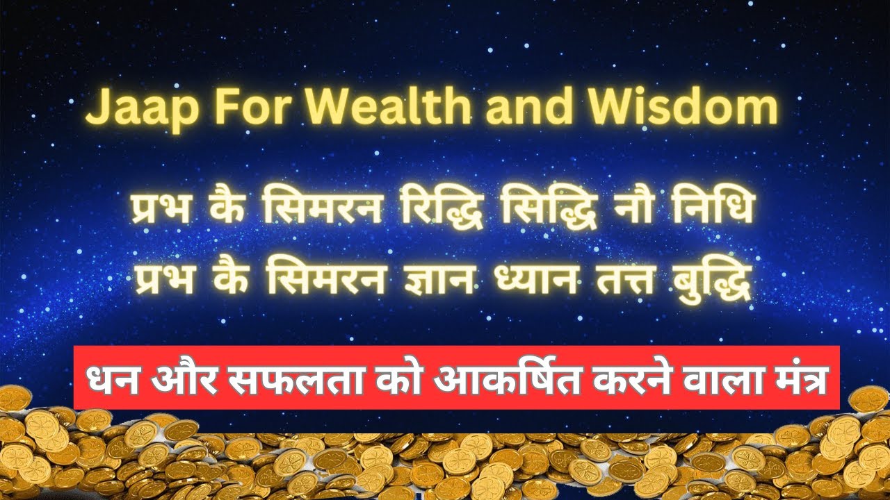 Prabh Ke Simran Ridh Sidh Nau Nidh | 108 Times Non-stop mantra Jaap for Wealth, Wisdom and Abundance