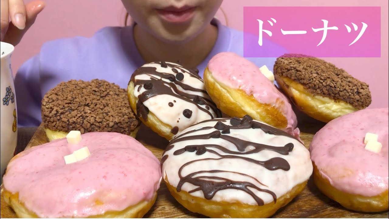 《Eating sounds/咀嚼音》ドーナツ!