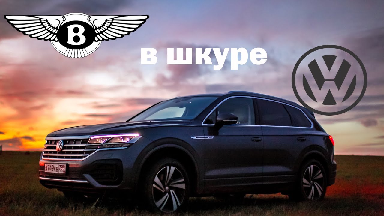 НОВЫЙ ТУАРЕГ. САМЫЙ ВЫГОДНЫЙ СПОСОБ КУПИТЬ БЕНТЛИ