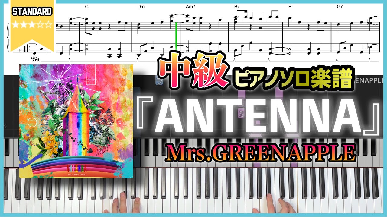 【楽譜】『ANTENNA／Mrs.GREENAPPLE』中級ピアノ楽譜 「FIVB パリ五輪予選/ワールドカップバレー2023」フジテレビ系バレーボール日本代表応援ソング