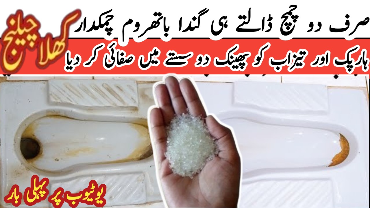 🔴How To Clean Bathroom Tiles And Wall l Bathroom Tile Cleaning Tips l Cleaning hacks #toilet