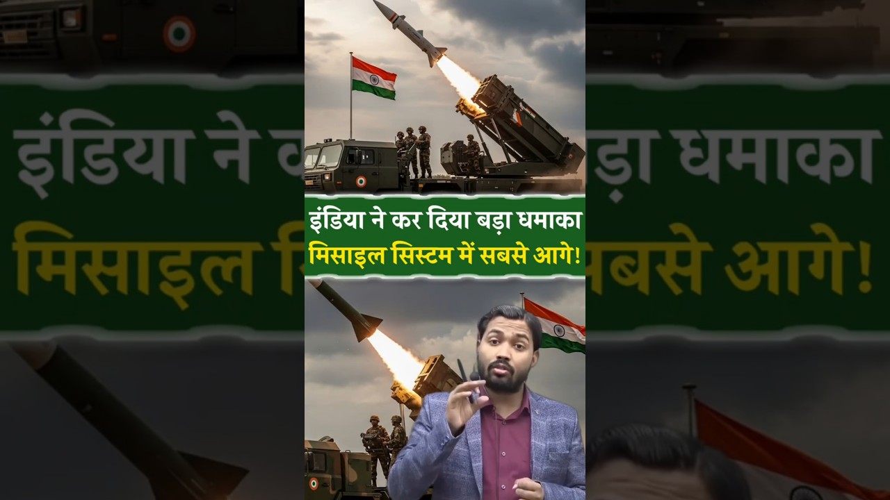 INDIAN MISILE SYSTEM