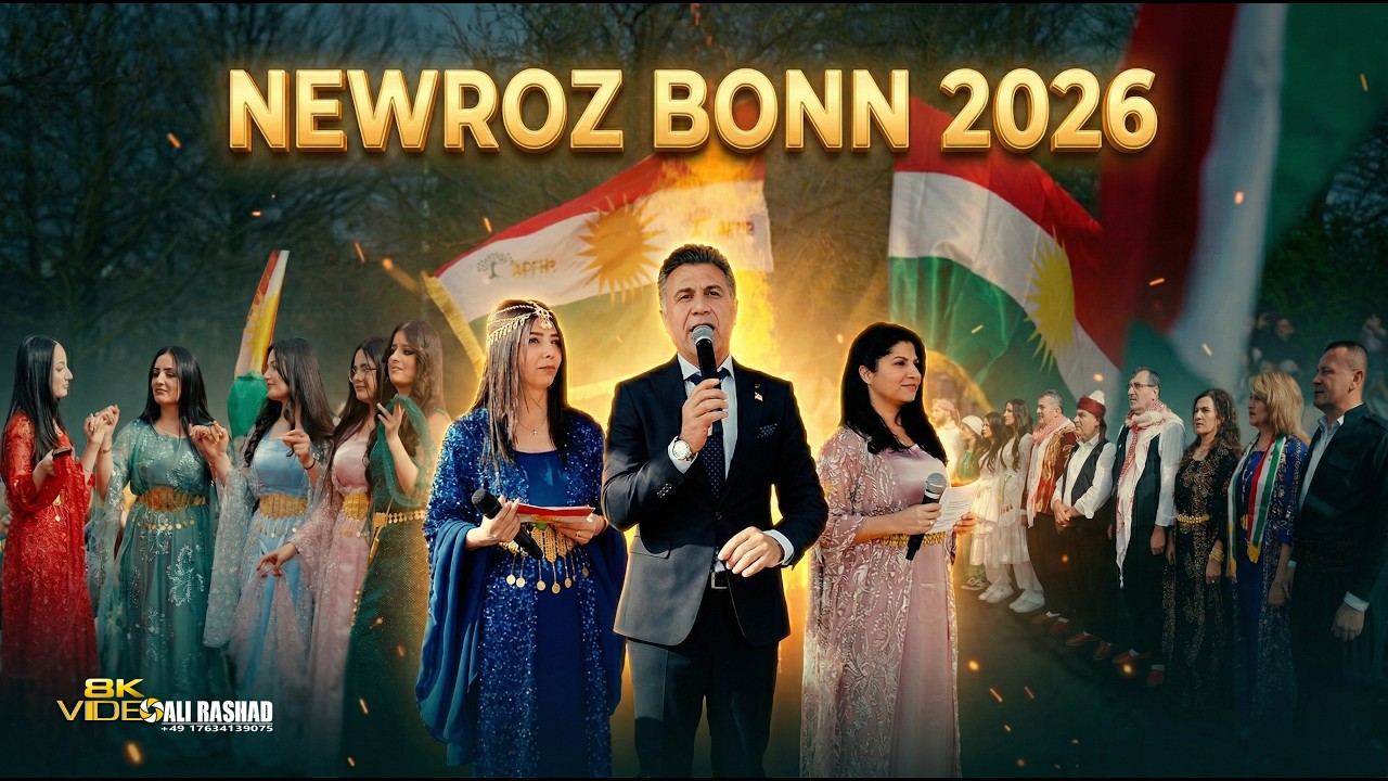 Cejna Newroz&ecirc; li Bonn 2026 حفلة عيد نوروز في مدينة بون
