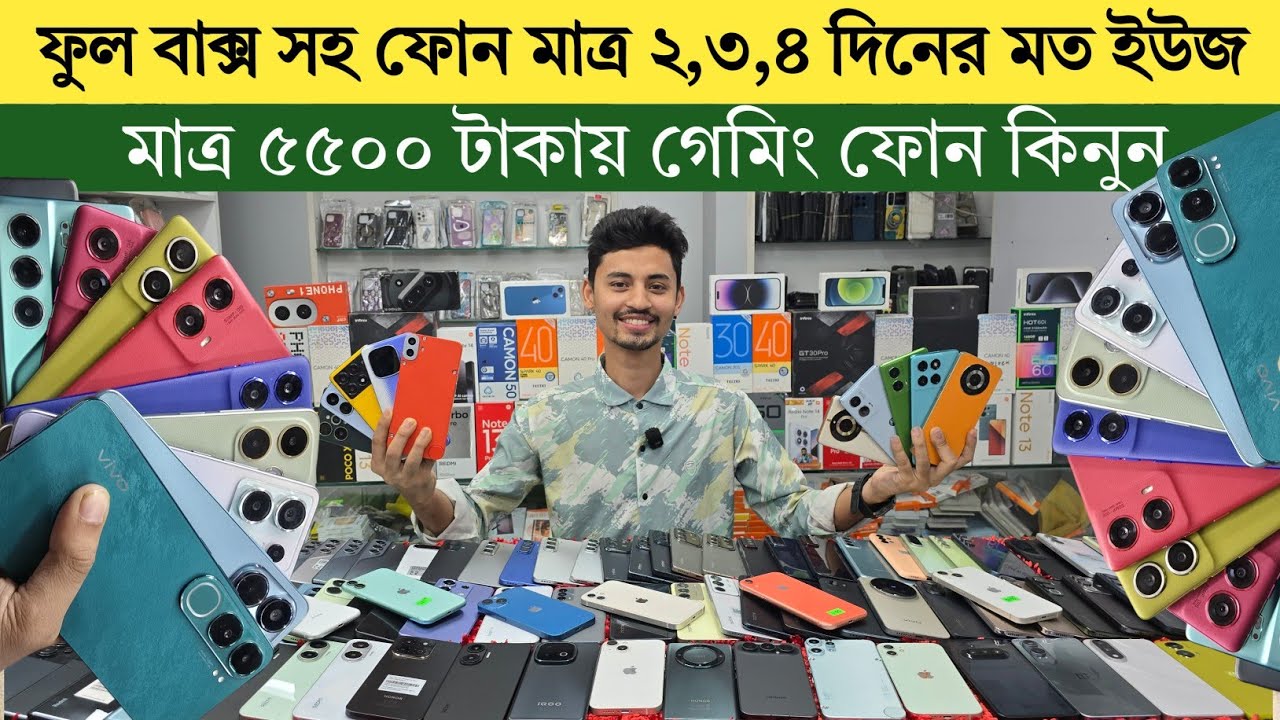 Used mobile price in bangladesh | মাত্র ৫৫০০ টাকায় গেমিং ফোন | low budget smartphone 