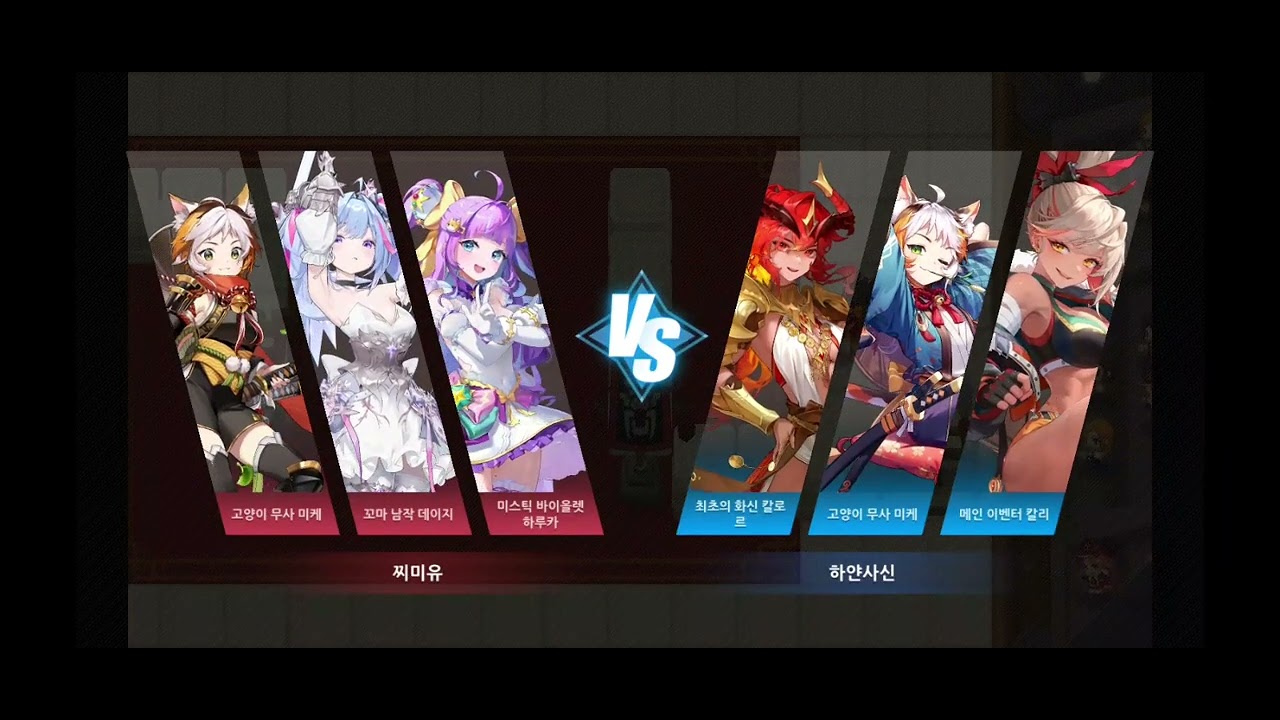 251228 가디언테일즈 아레나 일지