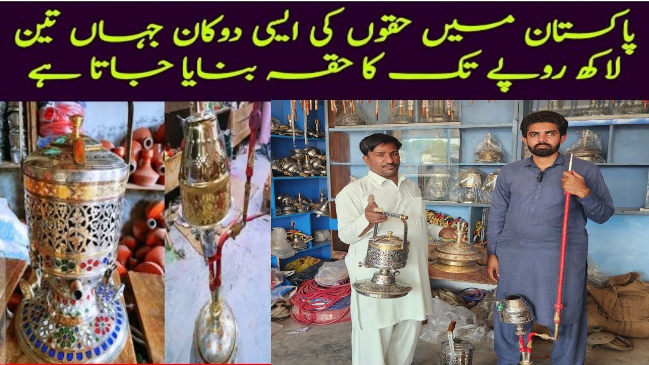 Hight Rates Hukah in Pakistan | Huka in Punjab Pakistan | Famous Huka Culture of Pakistan | Hukah