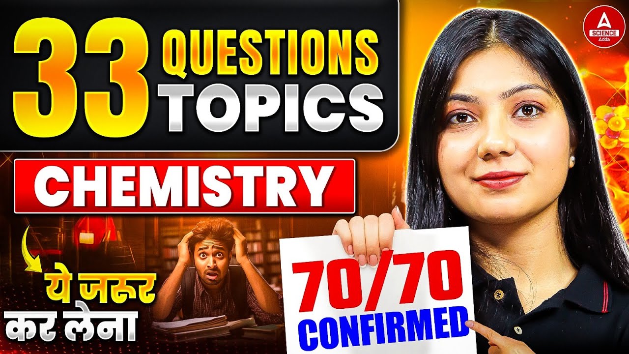 33 Topics = 33 Questions | Class 12th Chemistry Chapter Wise Most Important Topics & Questions 📑