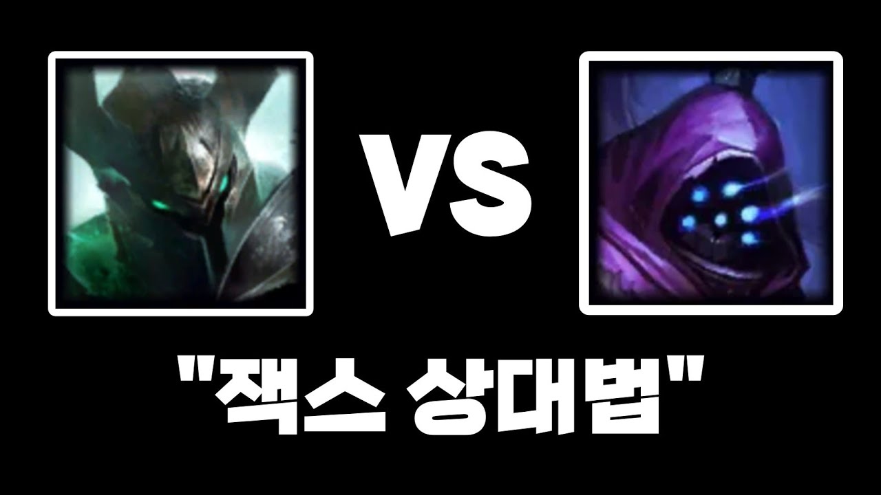 모데카이저로 잭스 상대하기