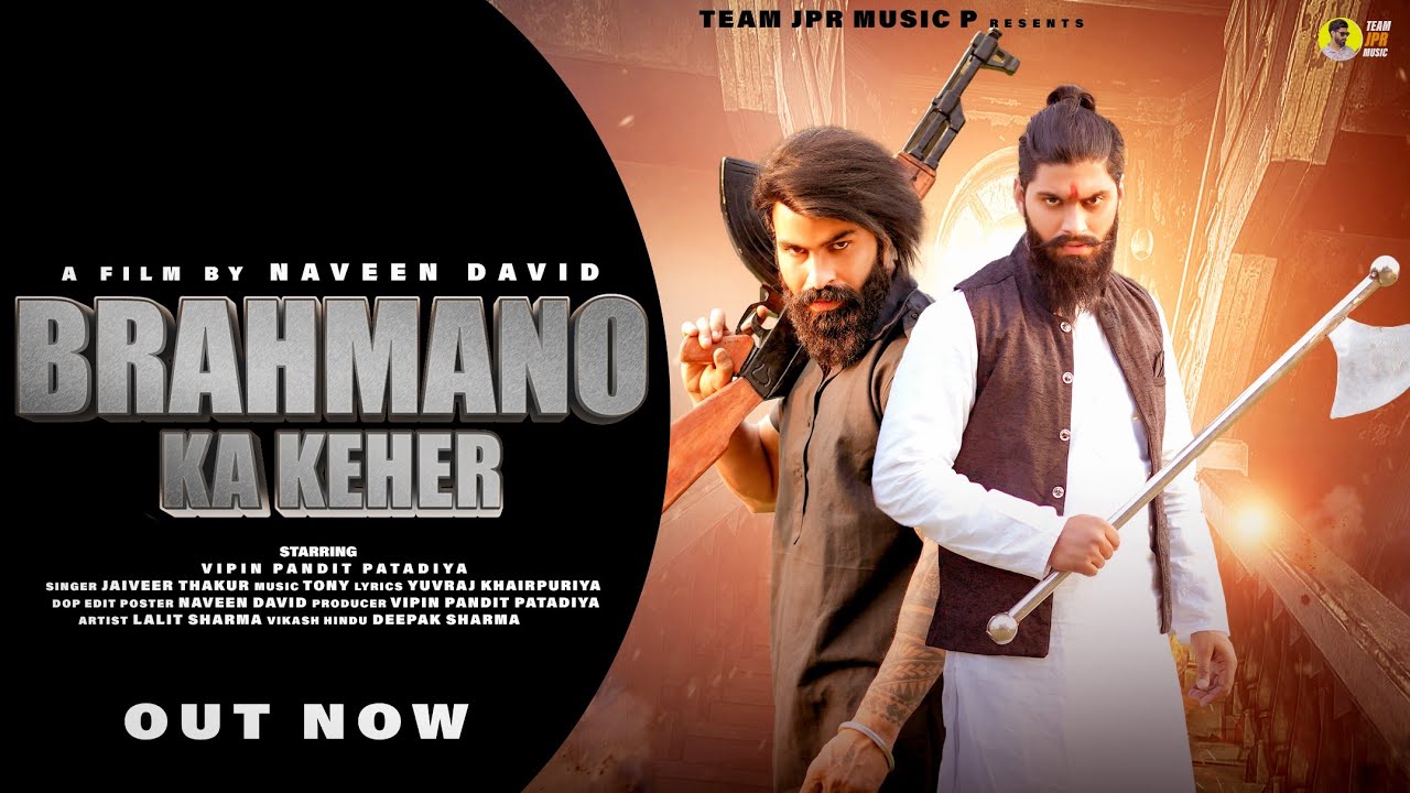 OUT NOW || BRAHMANO KA KEHER || VIPIN PANDIT PATADIYA||JAIVEER THAKUR||BAMAN DJ SONG 2022