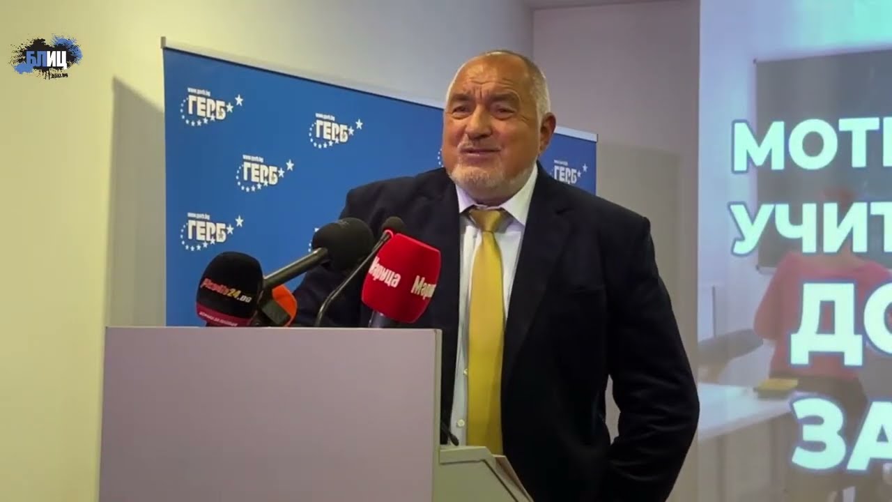 Бойко Борисов: Патриархът дойде в Банкя на 