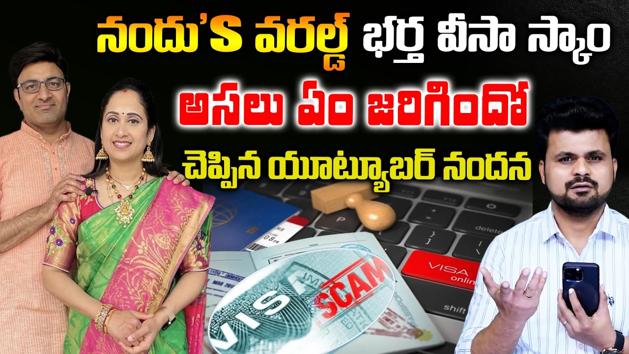 @NandusWorld Husband UK Visa Scam or Allegation? | Nandu's World Reveals Sensational Facts