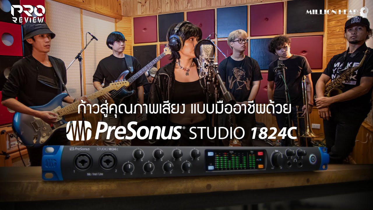 [Pro Review] รีวิว Presonus : Studio 1824C รอบนี้มากันทั้งวงแบบ Full Band อัดจริง เล่นจริง ร้องจริง