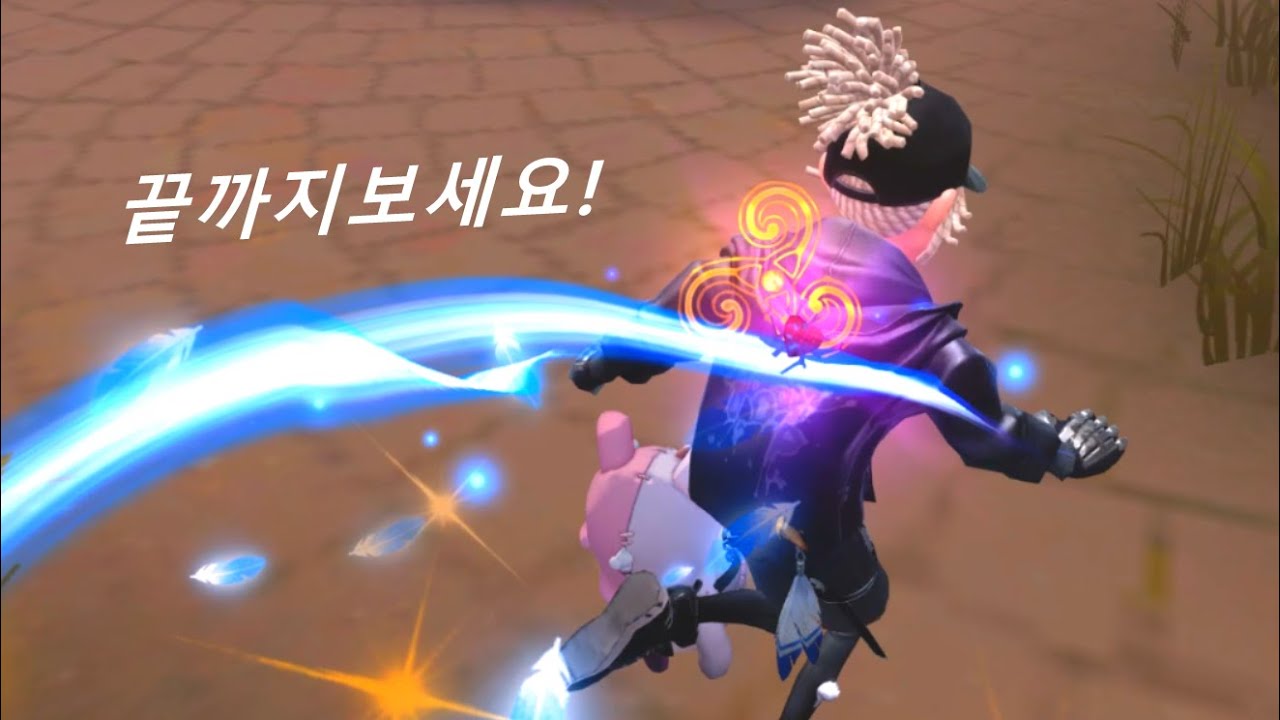 【제5인격】 깔끔한 용병! 도리수&하메츠 듀오의 마무리! | Asia Pro Mercenary 【IdentityV】【第五人格】