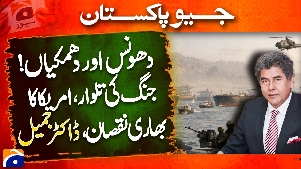 Breaking News: US-Iran War Crisis Explained | Strait of Hormuz, Trump Strategy & Global Impact