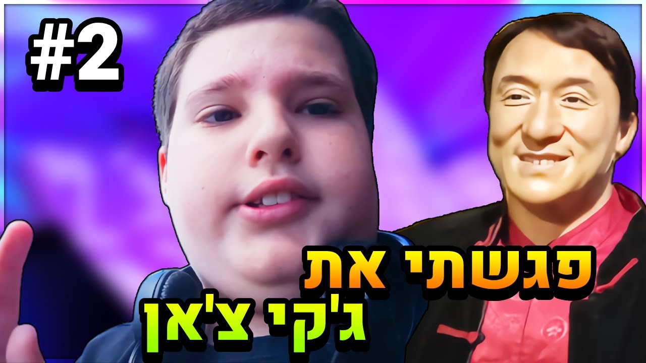 אז זה הסיפור על איך פגשתי את ג'קי צ'אן! | ולוג אוסטרליה #2