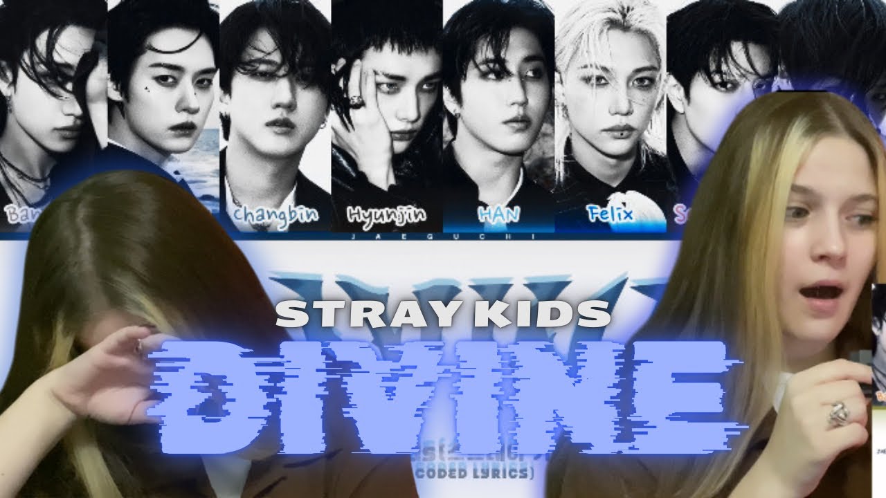 НЕ ПЕРЕСТАЮТ УДИВЛЯТЬ | РЕАКЦИЯ НА Stray kids — 신선놀음 DIVINE (color coded lyrics) 