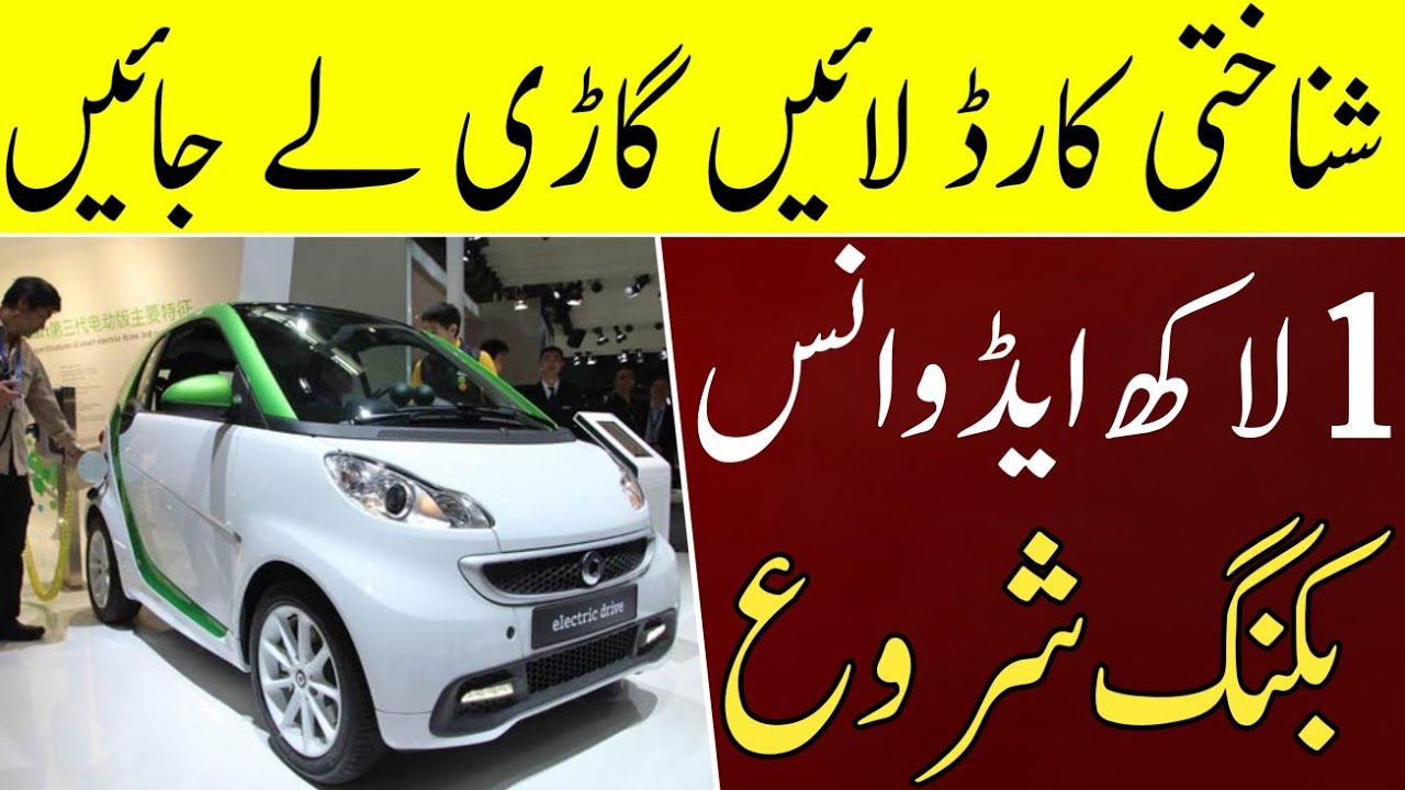 New China Mini Car Only 1 Lakh | بکنگ شروع @Waleed Motors