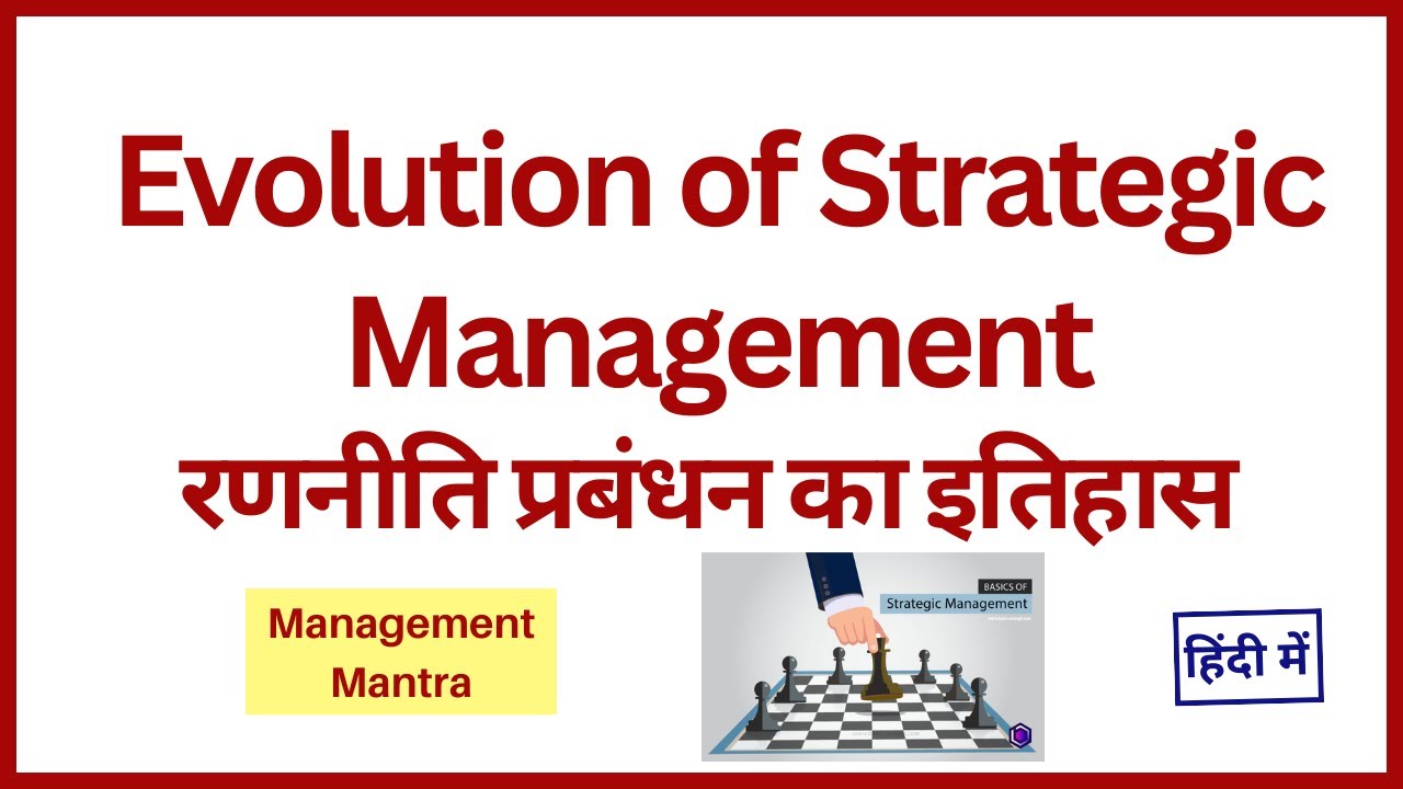 Evolution of strategic management, evolution of strategy,strategic management