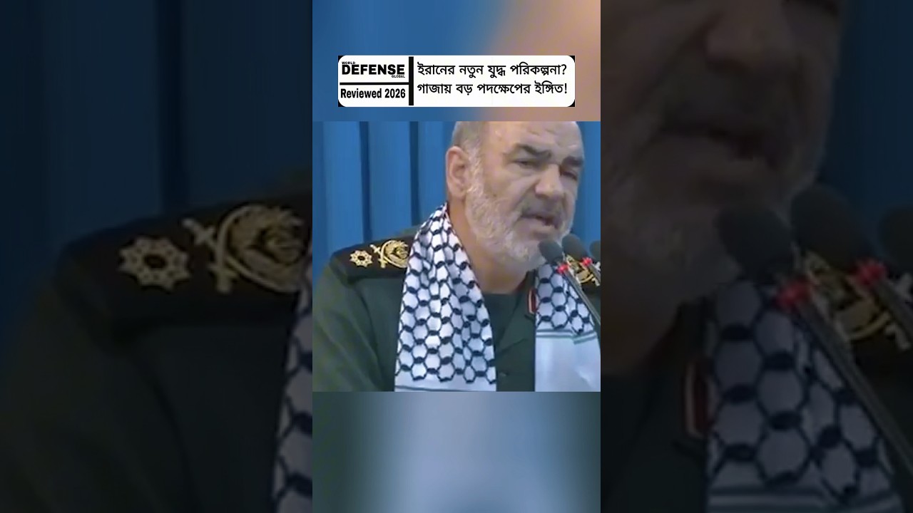 Iran&rsquo;s New Military Strategy Signals Major Escalation | Gaza Situation Update #shorts #breakingnews