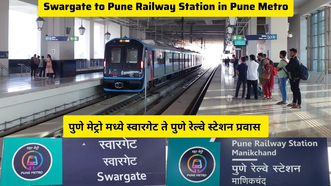 Swargate to Pune Railway Station in Pune Metro in ₹20 | Purple line to Aqua Line