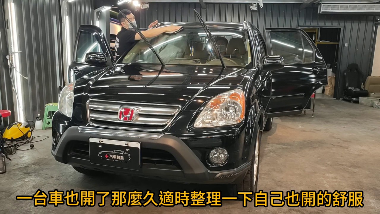 【Honda Crv 汽車內裝清潔、內裝拆洗】舊車翻新全紀錄