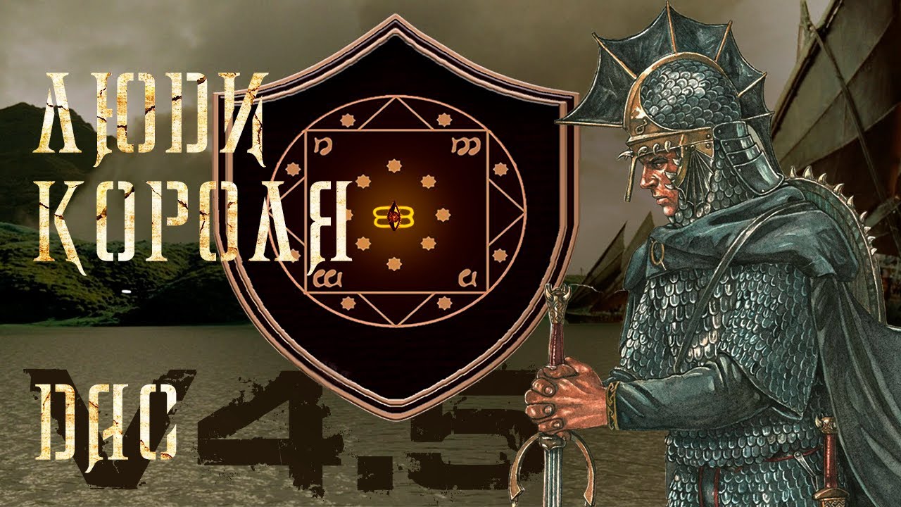 Divide and Conquer Total War (v4.5) - Ar-Adunaim - часть 2.1 (весь бюджет на мост)