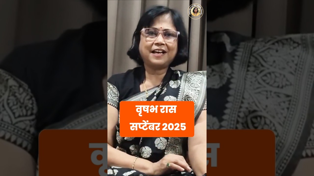 vrishabh Rashi September 2025