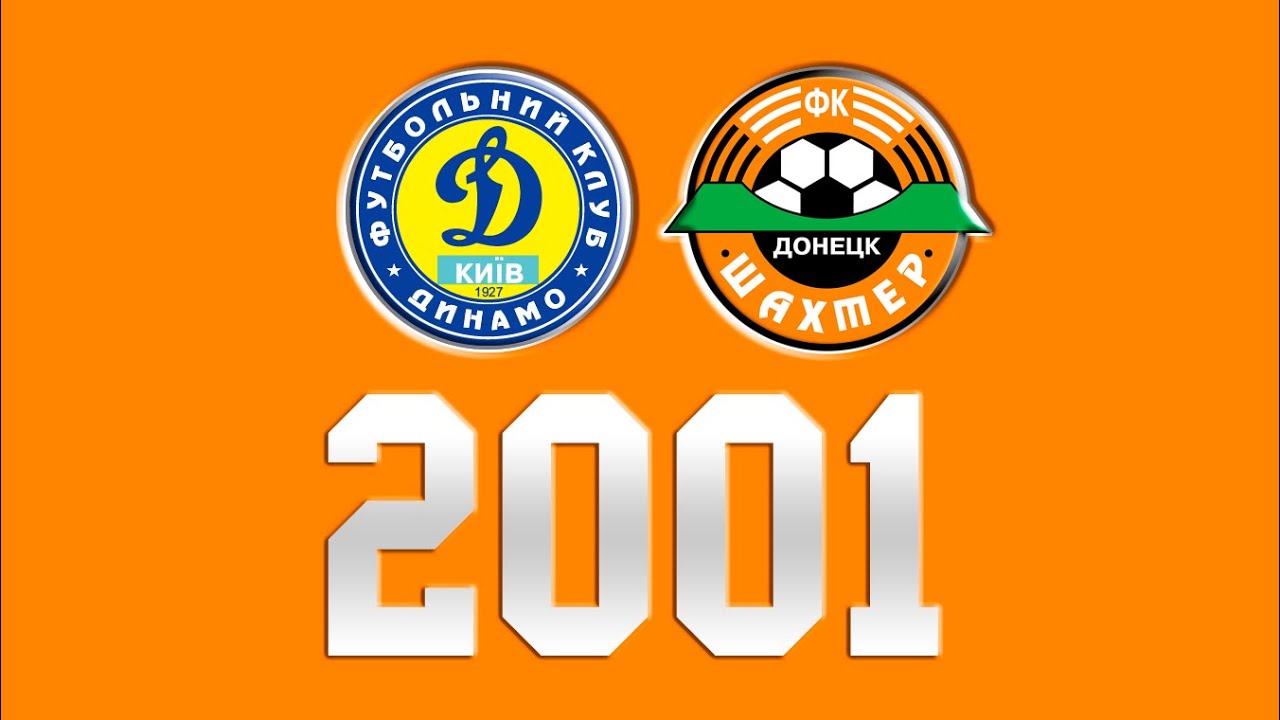 Динамо-Шахтер. Чемпионат Украины 2000/01 