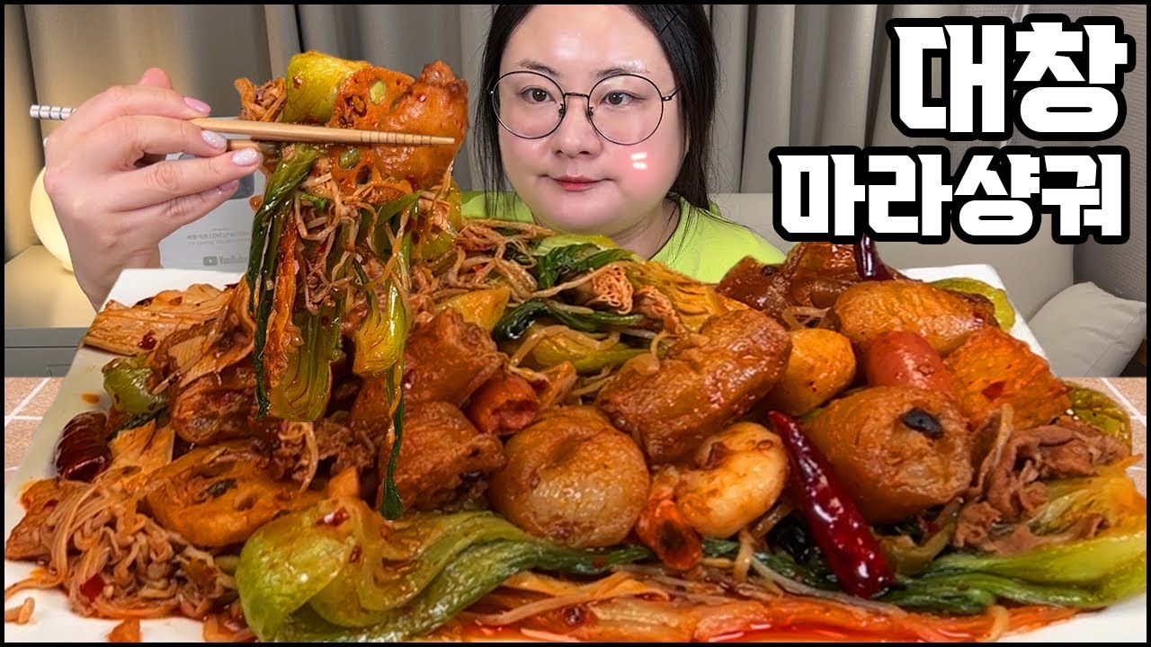 대창 마라샹궈 먹방, 통통한 대창에 직접 만든 마라샹궈 꿀조합!! 흰 쌀밥과 함께!! Beef intestines Malaxianguo MUKBANG ASMR REAL SOUND