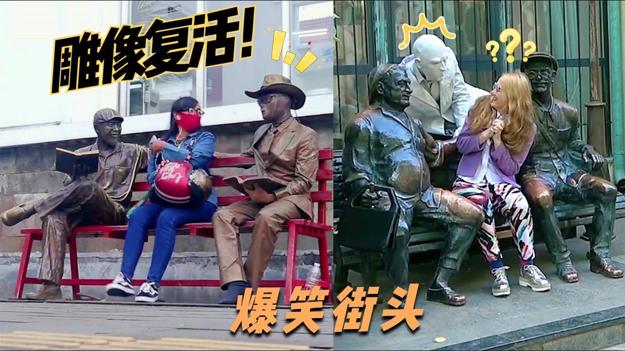盘点国外幽默搞笑视频，雕像复活路人爆笑街头
