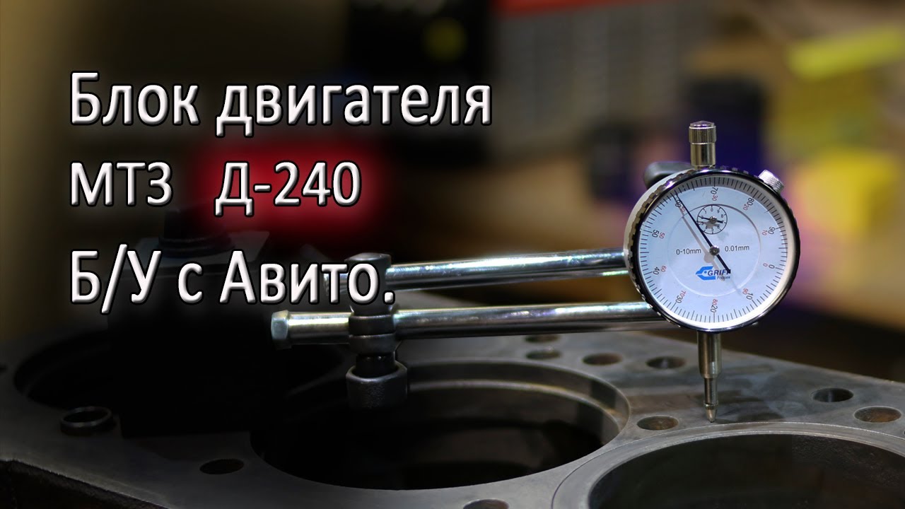 Новый блок на трактор МТЗ