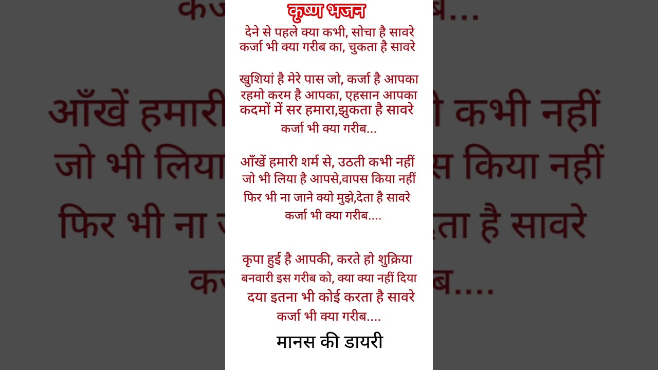देने से पहले क्या कभी सोचा है _सावरे_कर्जा किया _गरीब का चुकता है सावरे #long vidio
