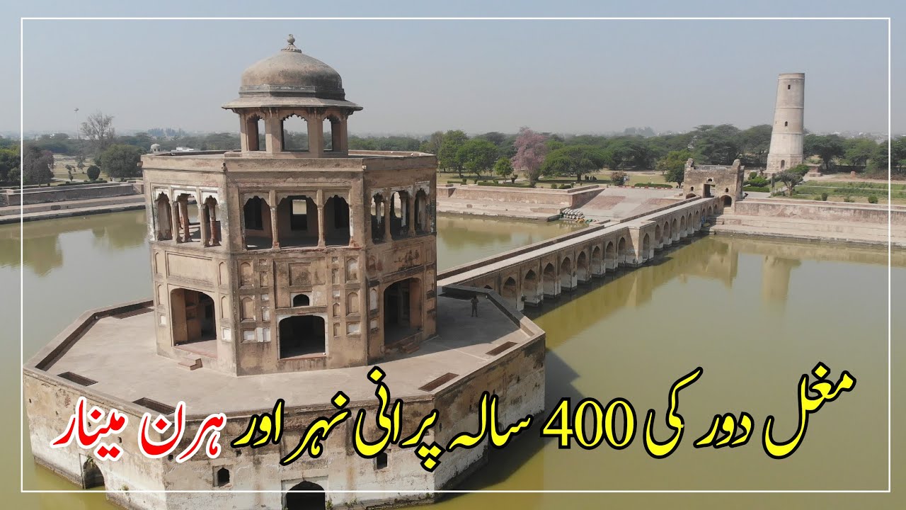 Historical Hiran Minar, Sheikhupura | Mughal Architecture in Pakistan | Jahangir's Love Story