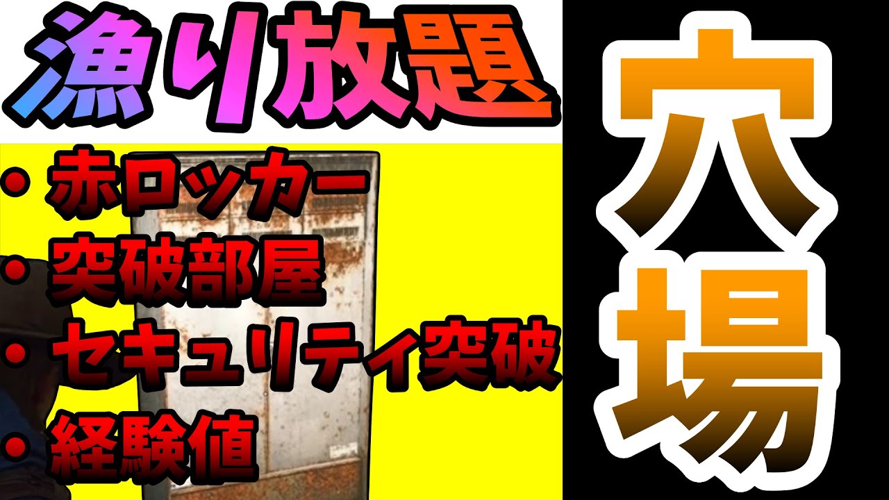 『ARC Raiders』ブルーゲート 初心者必見🔰穴場の整備棟は安全に物資と経験値が稼げる最強スポット‼︎