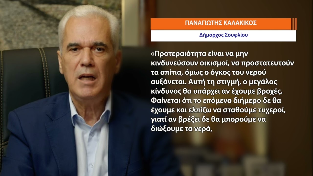 60.000 πλημμυρισμένα στρέμματα στον Δήμο Σουφλίου