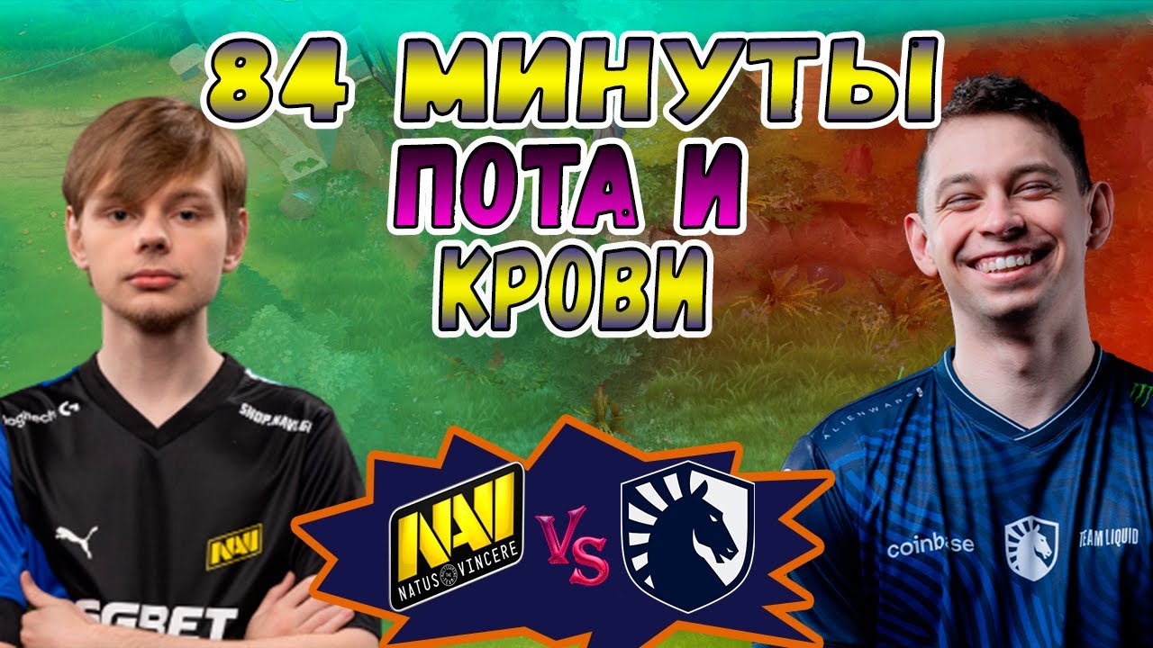 КРОВЬЮ И ПОТОМ, ТОПОВАЯ КАРТА - NaVI vs Liquid - BLAST Slam 6 - ХАЙЛАЙТЫ
